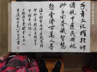 【“五一”劳动节特别报道】  中国当代名医——谢宝石