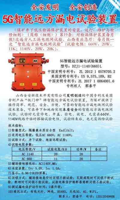 【全安公告】  2025〔4〕号“铁门神”牌有电闭锁式“门盖锁”在山西全安公司首试成功，填补国内外防爆安全技术空白，为国争光！