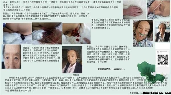 国医大师——黄俊彬