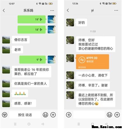 2025年末行业楷模特别报道 国学易学领域的传承者与创新者---刘祥生