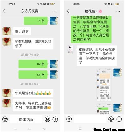 2025年末行业楷模特别报道 国学易学领域的传承者与创新者---刘祥生