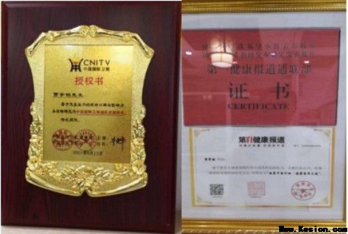 贾学铭：一位中医脑科名家的济世之路与国际担当