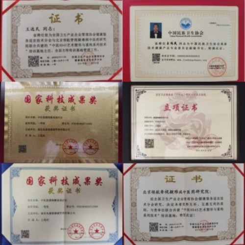 岐黄薪火守正创新 大医精诚济世惠民——记国医首席专家王芃舜教授的医学人生