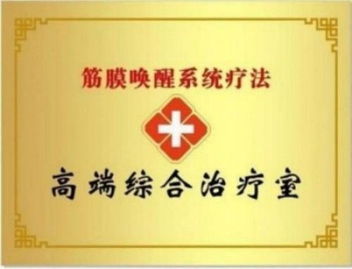 岐黄薪火守正创新 大医精诚济世惠民——记国医首席专家王芃舜教授的医学人生