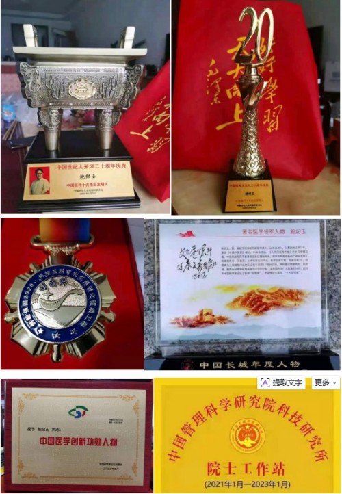 恭贺鲍纪玉教授荣任央视在线直播网特聘客座教授