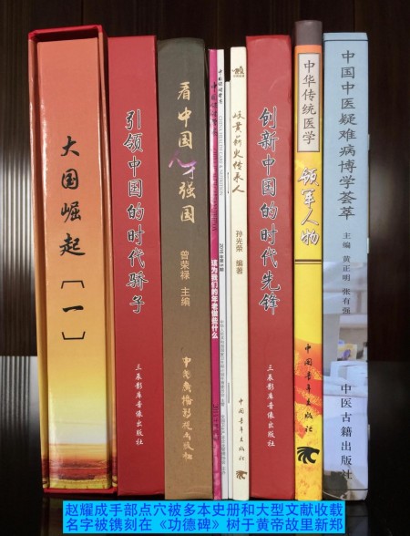 金手指下的生命奇迹：赵氏手部点穴疗法的传承与全球影响