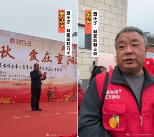 天津蓟州举办孝亲敬老主题活动 贤德堂助力弘扬传统美德