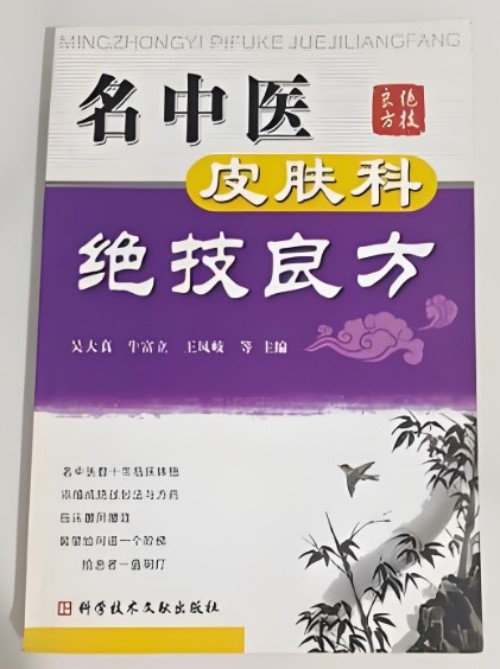 恭贺著名中医专家牛富立荣任央视在线直播网特聘客座教授