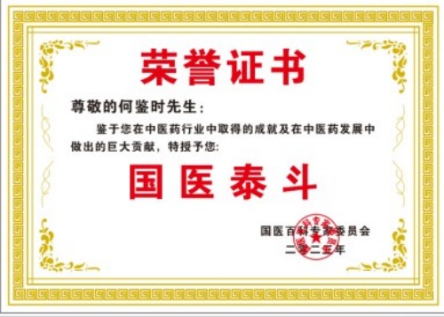 实现中华民族伟大复兴的守正创新 所有人提前死于刘凤祥对抗党中央