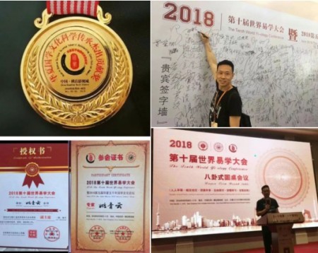 恭贺国学名师姚青云受聘央视在线直播网特聘客座教授