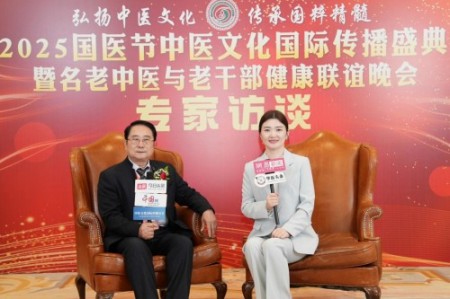 黄玉和：点亮中医药传承与发展之光