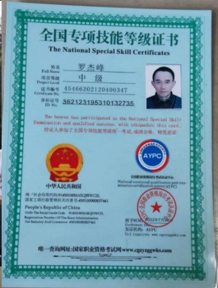 传承千年智慧：数易草药源生堂罗杰锋的易医融合之路