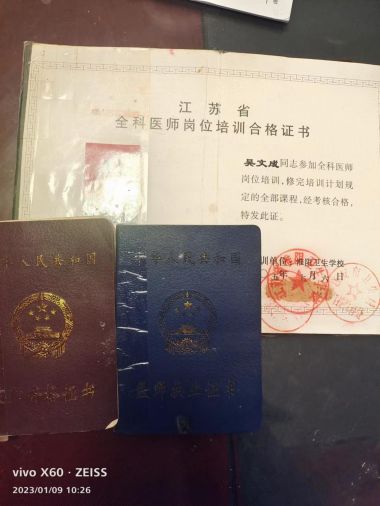 传承国医文化   凝聚奋进力量 新春特别报道著名中医专家---吴文成