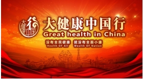 卓越成果写传奇&nbsp;悬壶济世誉华夏&nbsp;访中国新时代国医大师---李瑞兰