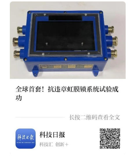 【全安公告】2025〔4〕号“铁门神”牌有电闭锁式“门盖锁”在山西全安公司首试成功，填补国内外防爆安全技术